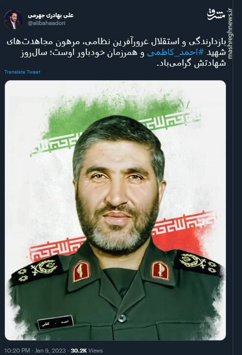 پیام توئیتری سخنگوی دولت به مناسبت سالروز شهادت شهید کاظمی