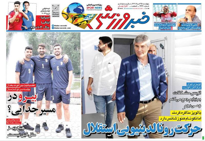 عکس/ تیتر روزنامه های ورزشی پنجشنبه ۲۵ خرداد