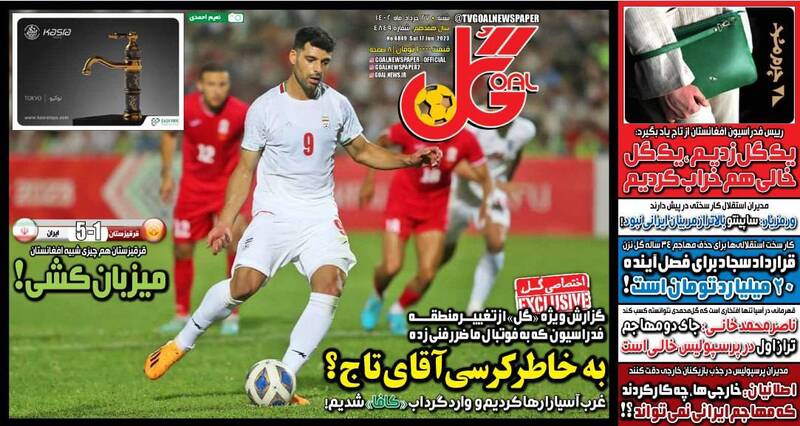 عکس/ تیتر روزنامه‌های ورزشی شنبه ۲۷ خرداد