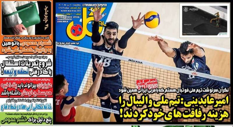 عکس/ تیتر روزنامه‌های ورزشی چهارشنبه ۷ تیر