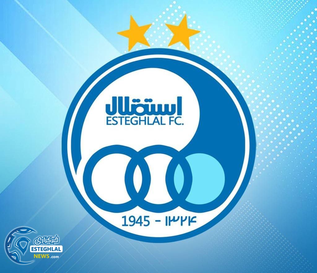 فراخوان طراحی نشان جدید باشگاه استقلال تهران