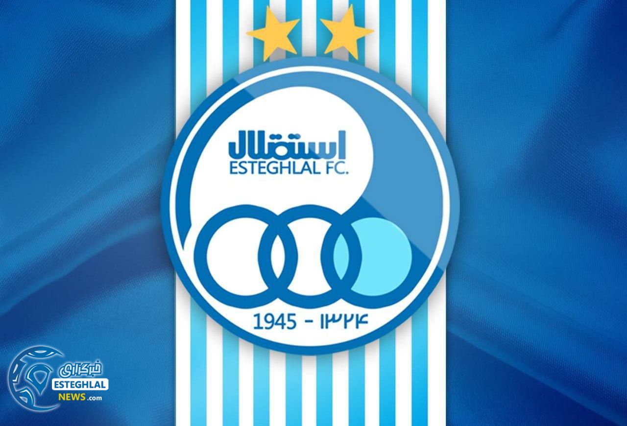 باشگاه استقلال: قابل توجه هواداران فهیم؛ نتایج فعالیت های نقل و انتقالاتی باشگاه به صورت رسمی منتشر می شود
